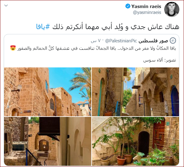 نشرت ياسمين رئيس عن مدينة يافا منذ 3 سنوات نشرت ياسمين رئيس عن مدينة يافا منذ 3 سنوات