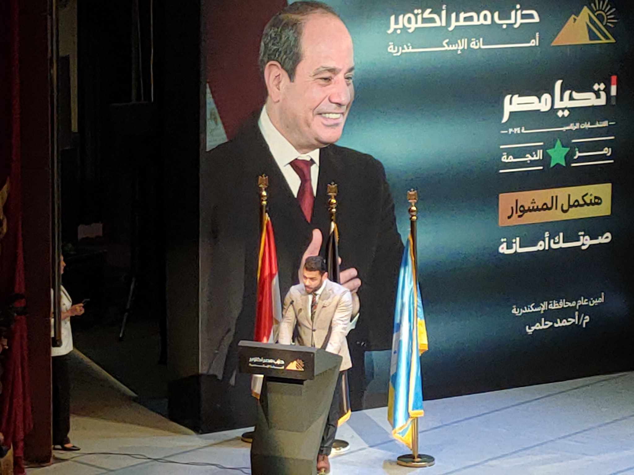 المهندس أحمد حلمي أمين عام حزب مصر أكتوبر المهندس أحمد حلمي أمين عام حزب مصر أكتوبر
