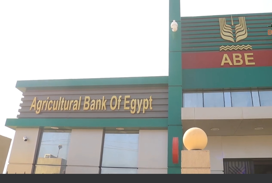 إنشاء البنك الزراعي إنشاء البنك الزراعي