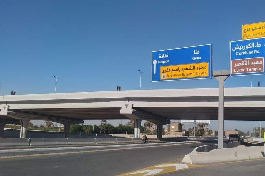 وضع العلامات على محور الأقصر الشمالي وضع العلامات على محور الأقصر الشمالي