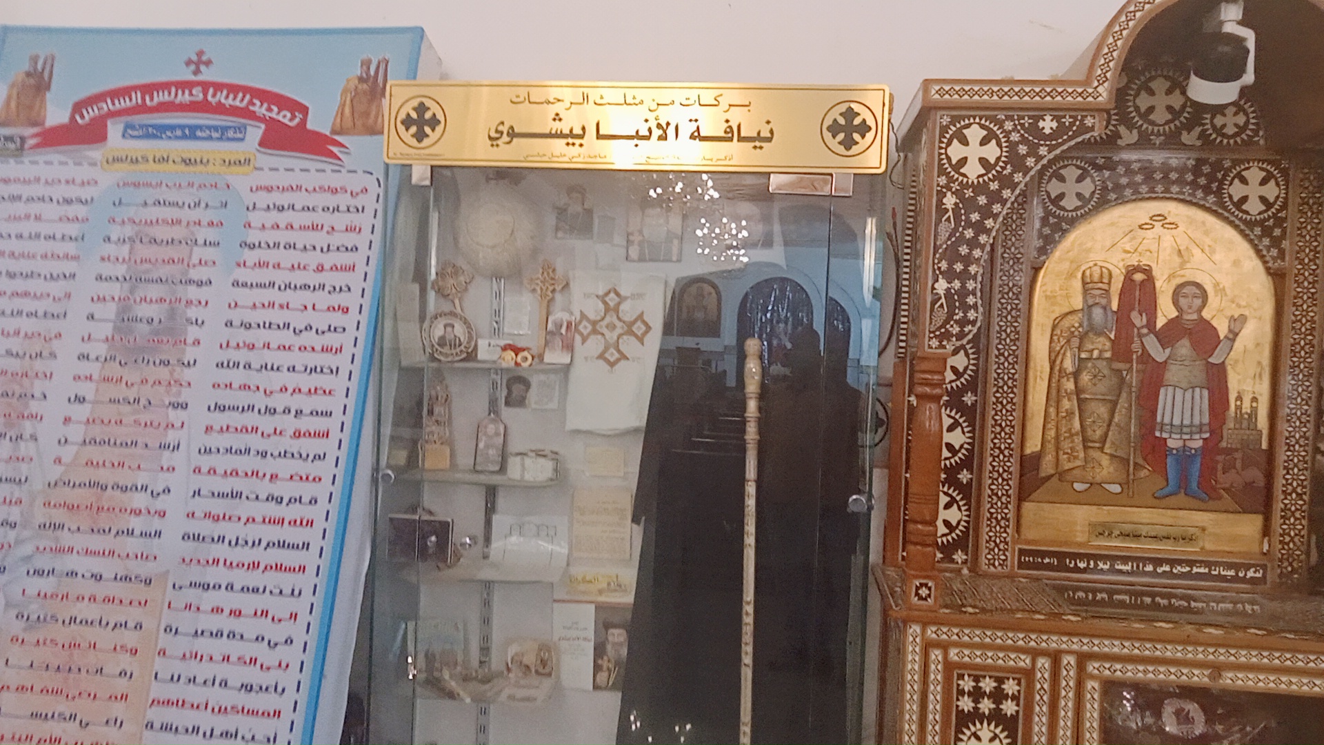 محتويات الكنيسة محتويات الكنيسة
