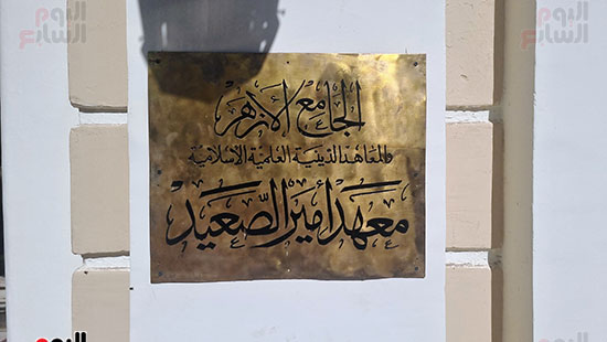 معهد لوحة معهد لوحة