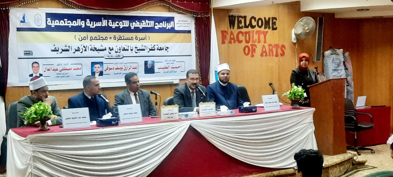 ندوة بجامعة كفرالشيخ عن الانحرافات الفكرية ندوة بجامعة كفرالشيخ عن الانحرافات الفكرية