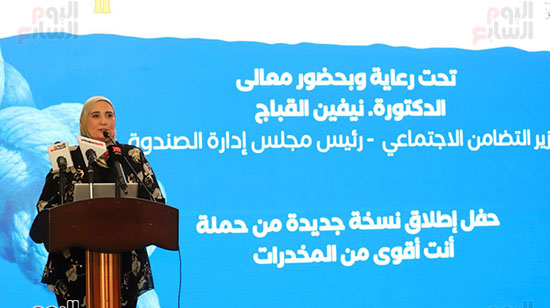 د/ نيفين القباج وزيرة التضامن الاجتماعي د/ نيفين القباج وزيرة التضامن الاجتماعي