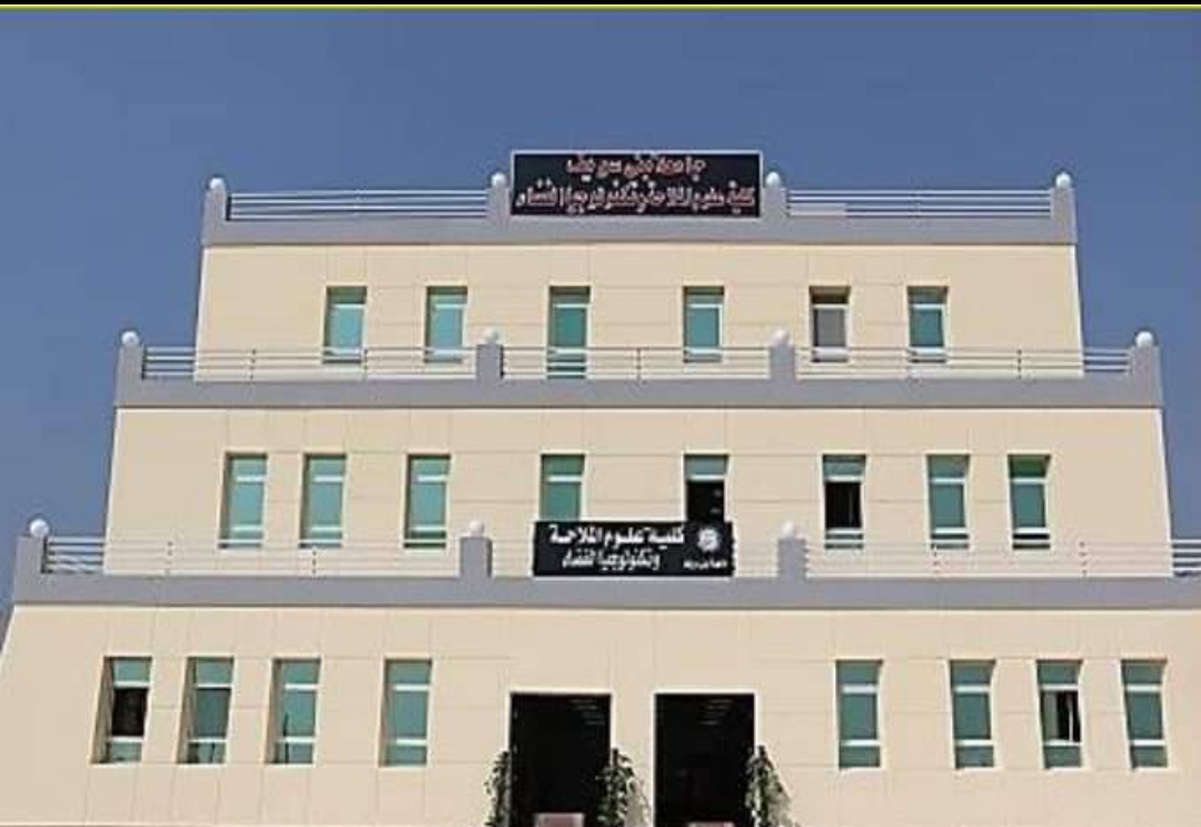 كلية علوم الملاحة وتكنولوجيا الفضاء كلية علوم الملاحة وتكنولوجيا الفضاء