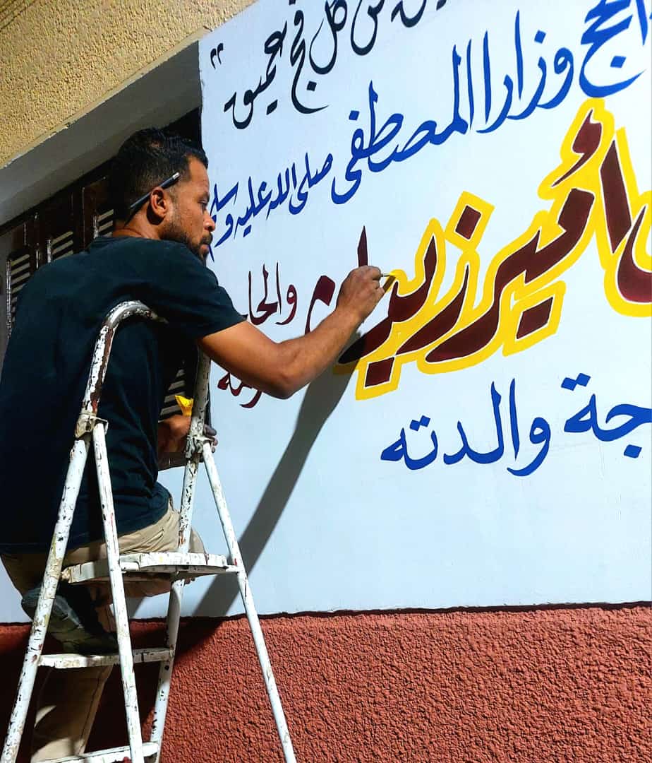 الفنانة شذى السنوسي أثناء رسم منازل الحجاج الفنانة شذى السنوسي أثناء رسم منازل الحجاج