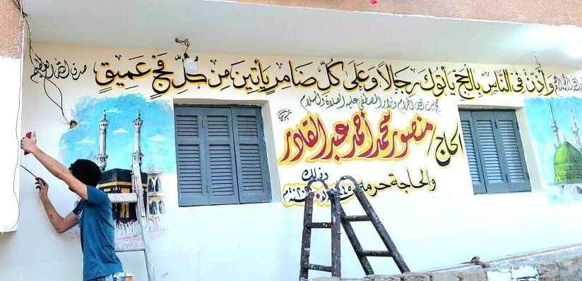 رسومات نجوم الفن امام منازل الاقصر رسومات نجوم الفن امام منازل الاقصر