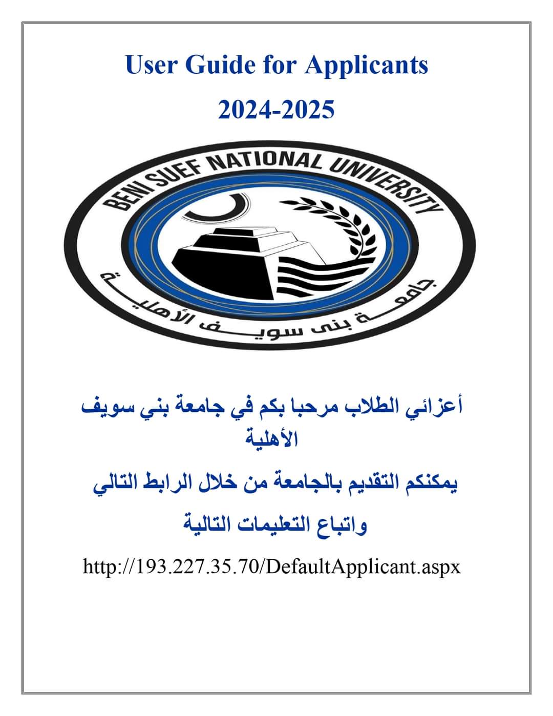 خطوات الالتحاق بجامعة خاصة خطوات الالتحاق بجامعة خاصة