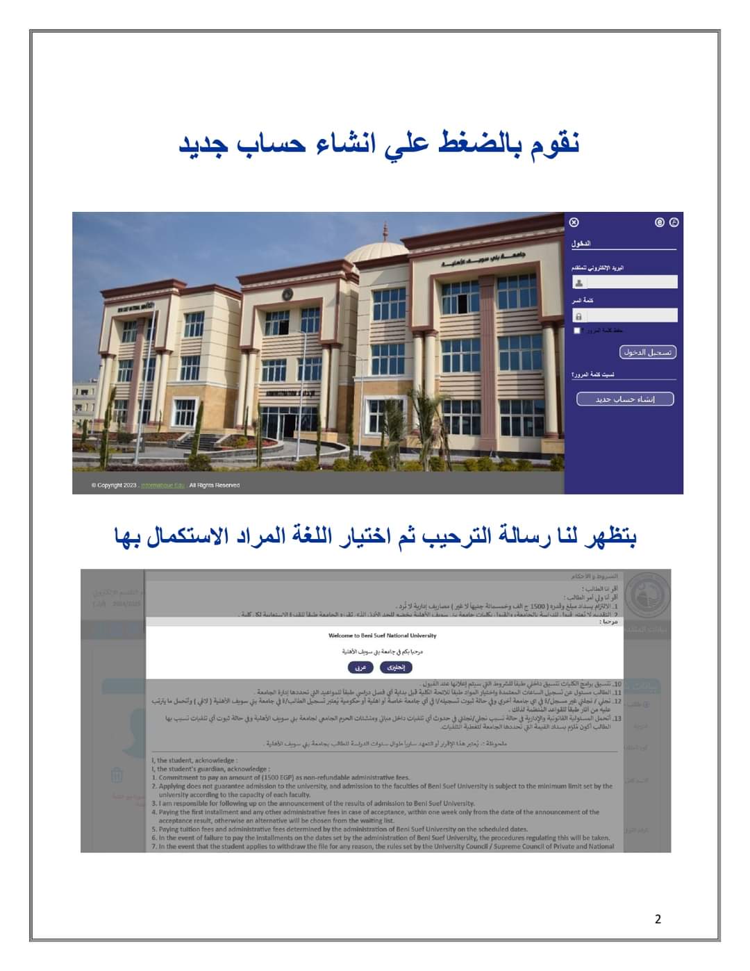 خطوات التقديم 1 خطوات التقديم 1