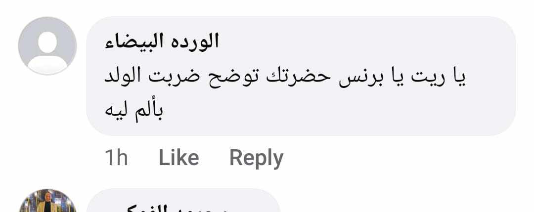 تعليق الجمهور على صفعة محمد رمضان تعليق الجمهور على صفعة محمد رمضان
