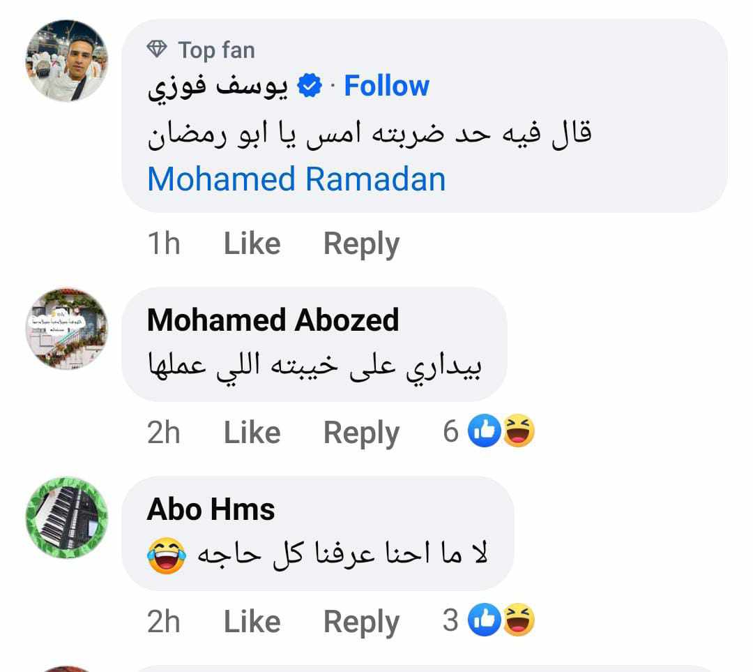 تعليقات الجمهور على الصفعة تعليقات الجمهور على الصفعة
