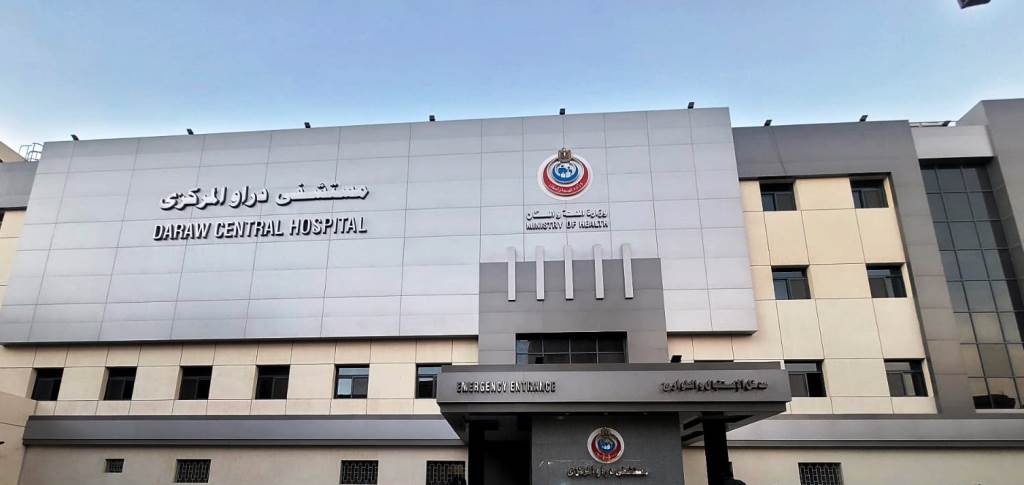 مستشفى دراو المركزى مستشفى دراو المركزى