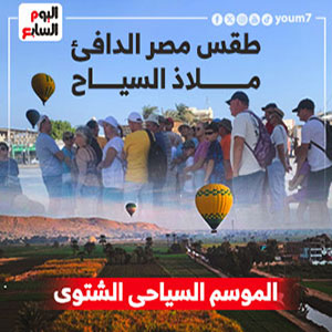 طقس مصر الدافئ ملاذ السياح