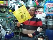 إبراهيم سيد الأعرج