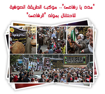   "مدد يا رفاعى".. موكب الطريقة الصوفية للاحتفال بمولد "الرفاعى"