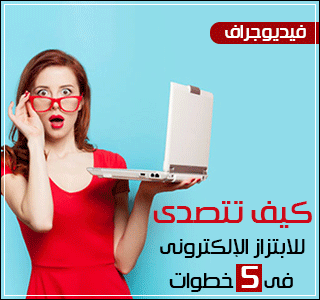 اضغط على الصورة لرؤيتها بالحجم الطبيعي