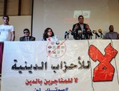 بيانquotلا للأحزاب الدينيةquot يدعو الناخبين لعدم انتخاب مرشحى النور فى الإعادة