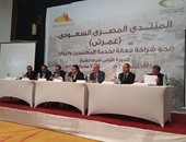 بدء فعاليات المنتدى المصرى السعودى الأول quotعمرتىquot بشرم الشيخ