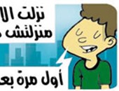 كاريكاتير quotاليوم السابعquot يرصد عزوف الشباب عن المشاركة فى الانتخابات البرلمانية