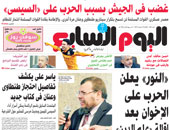 عدد اليوم السابع