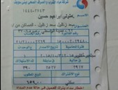 quotصحافة المواطنquot..قارئ من بنى سويف يشكو من ارتفاع جنونى فى فواتير المياه