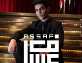 محمد عساف يبحث عن آخر أغنيات ألبومه الجديد