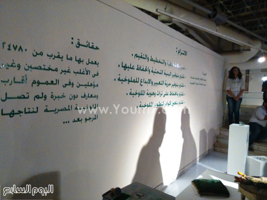 	حائط العمل الفنى لهبة صالح -اليوم السابع -10 -2015