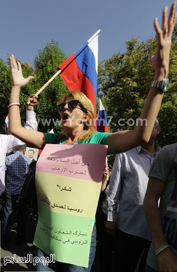 تظاهرات تؤيد موقف روسيا من الحرب على داعش  -اليوم السابع -10 -2015