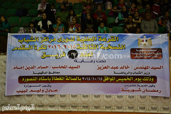 اليوم السابع -10 -2015