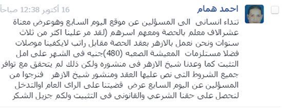 اليوم السابع -10 -2015