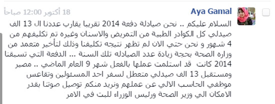 اليوم السابع -10 -2015