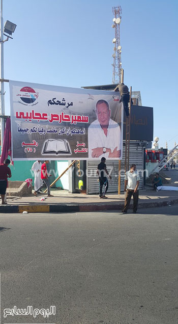 جانب من الدعاية الانتخابية بشوارع الغردقة  -اليوم السابع -10 -2015