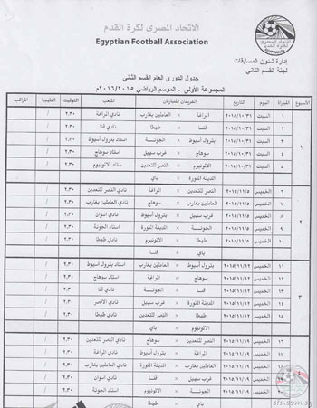 اليوم السابع -10 -2015