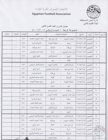 اليوم السابع -10 -2015