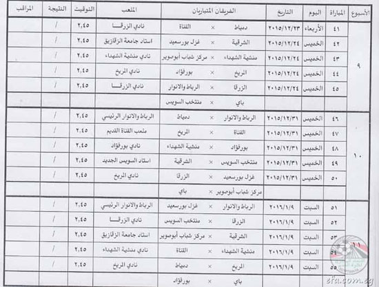 اليوم السابع -10 -2015