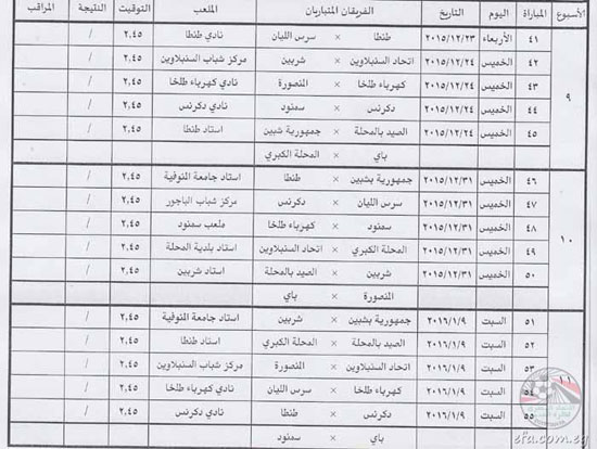 اليوم السابع -10 -2015