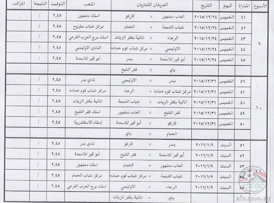 اليوم السابع -10 -2015