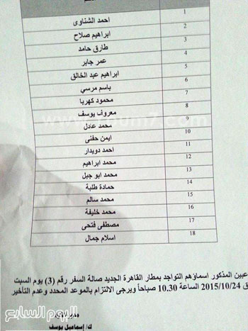 اليوم السابع -10 -2015