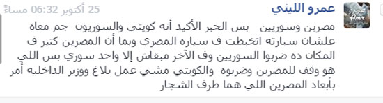 اليوم السابع -10 -2015
