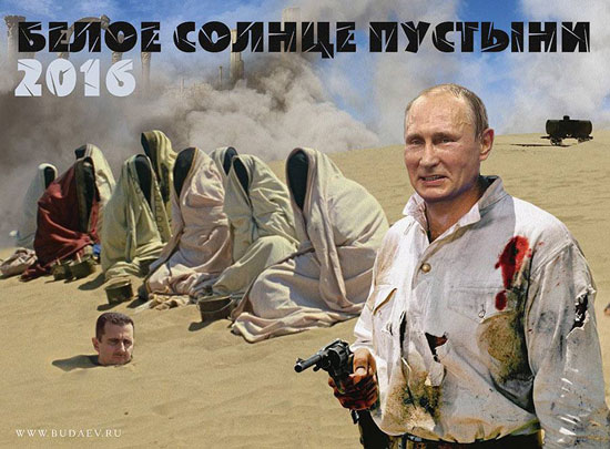 بوتين ينقذ الأسد -اليوم السابع -10 -2015