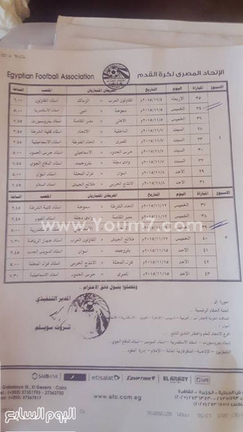 اليوم السابع -10 -2015