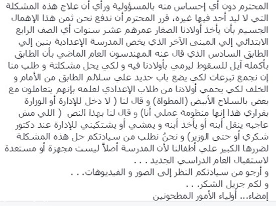 اليوم السابع -10 -2015