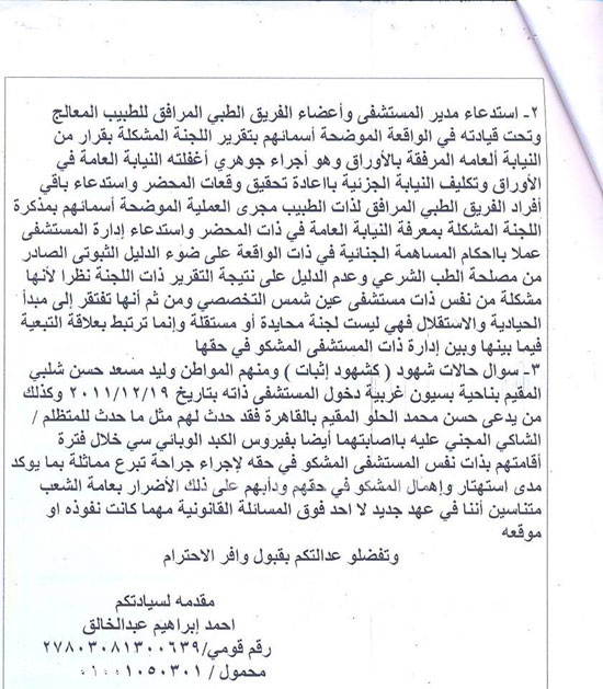 اليوم السابع -10 -2015