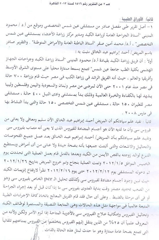 اليوم السابع -10 -2015