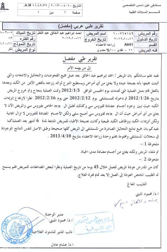 اليوم السابع -10 -2015