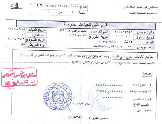 اليوم السابع -10 -2015