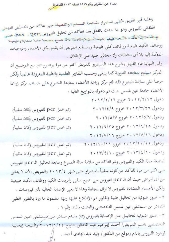 اليوم السابع -10 -2015