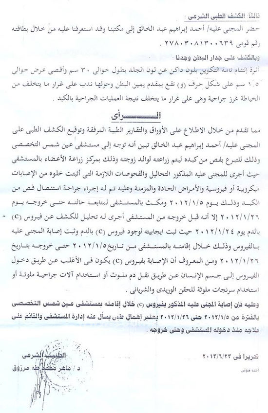 اليوم السابع -10 -2015