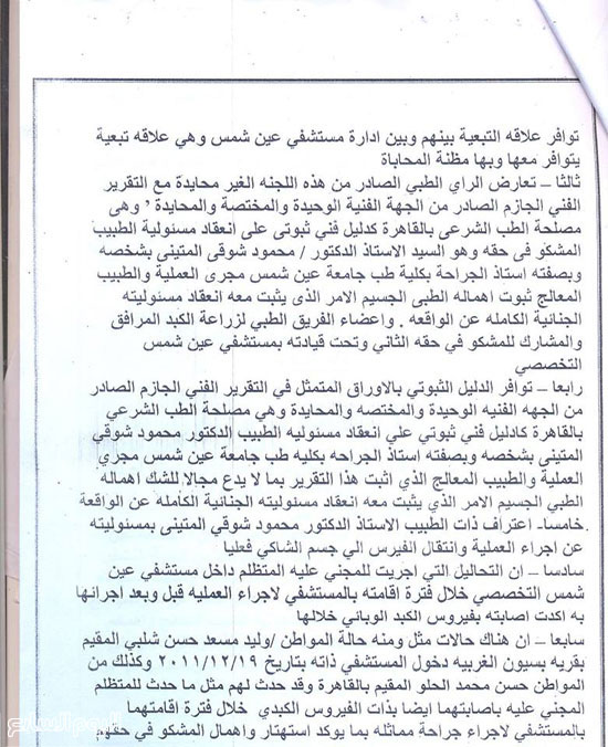 اليوم السابع -10 -2015