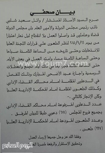 اليوم السابع -10 -2015